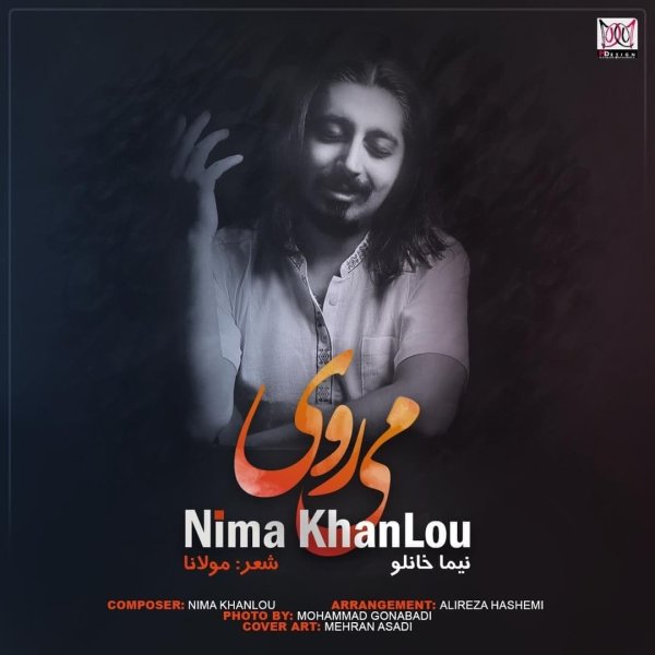 دانلود آهنگ میروی